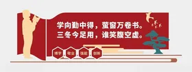 阅读文化墙书览室览室