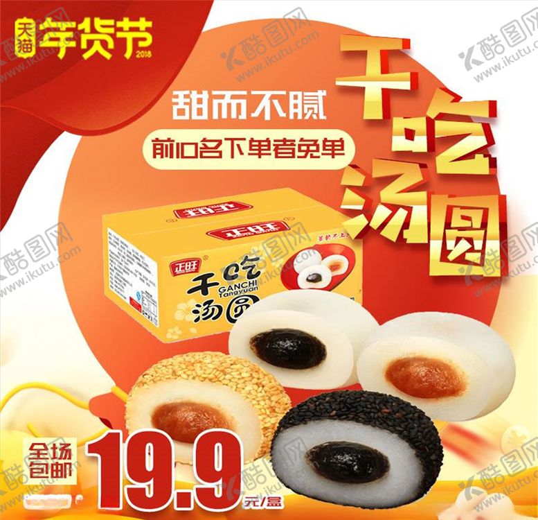 编号：26600805050942328015【酷图网】源文件下载-食品主图