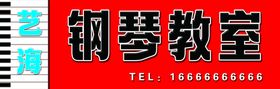 钢琴教室
