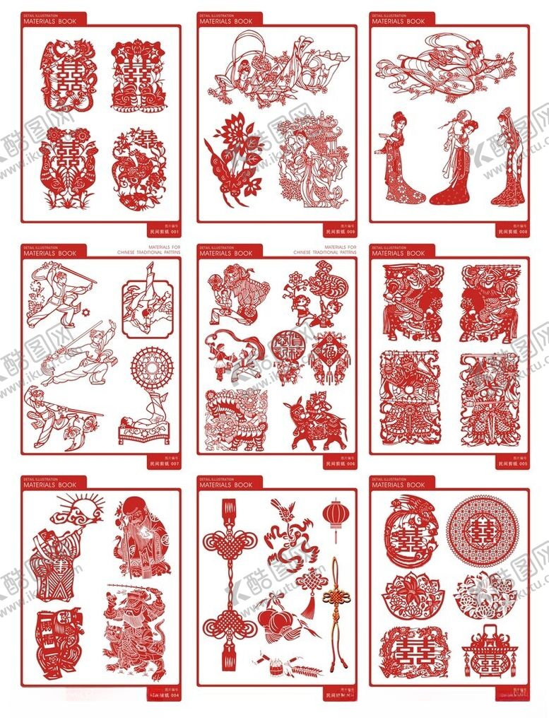 编号：41243503012136116102【酷图网】源文件下载-国潮剪纸