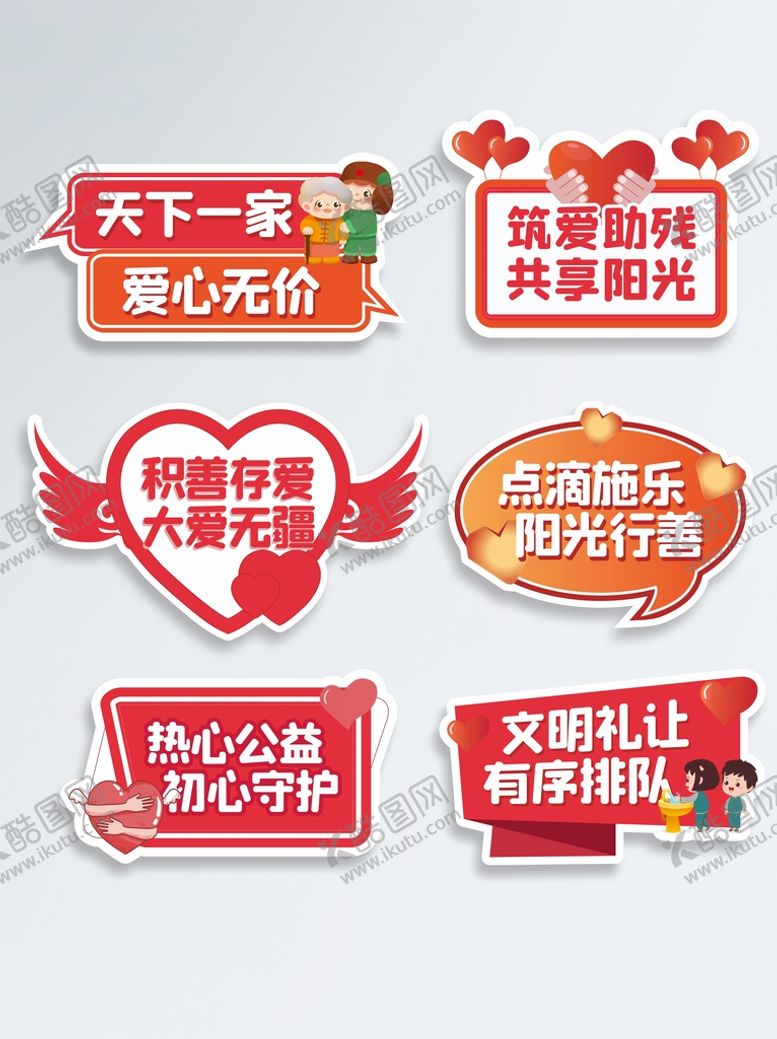 编号：35870109161034221069【酷图网】源文件下载-志愿者服务口号手举牌