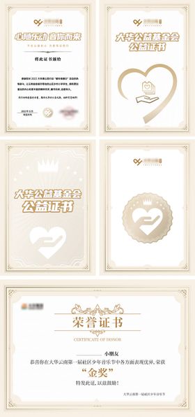 少儿音乐节公益活动获奖证书奖状