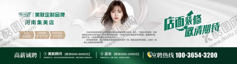 编号：17843003061857064319【酷图网】源文件下载-医美活动海报