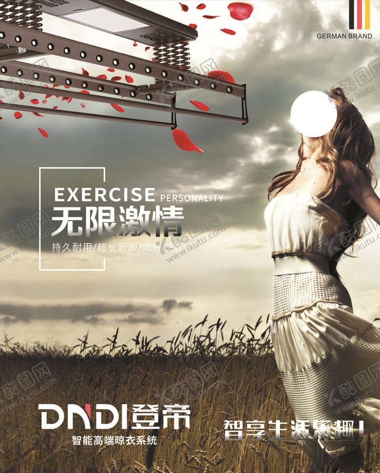 编号：95086405020538576798【酷图网】源文件下载-登帝晾衣机