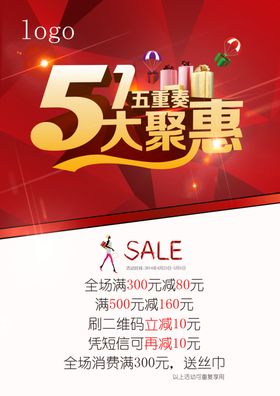 超市海报欢乐购促销活动盛大开业年终大促