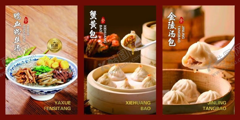 编号：90823804030853105415【酷图网】源文件下载-多样中式美食诱人呈现