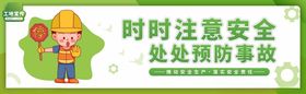 工地围挡