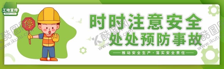 编号：82842704242357181970【酷图网】源文件下载-工地围挡