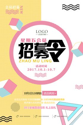 促销海报大甩卖换季换季