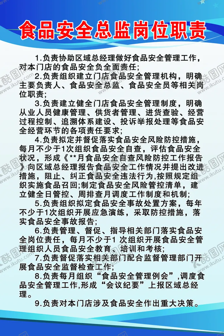 编号：87951110170814341152【酷图网】源文件下载-制度牌