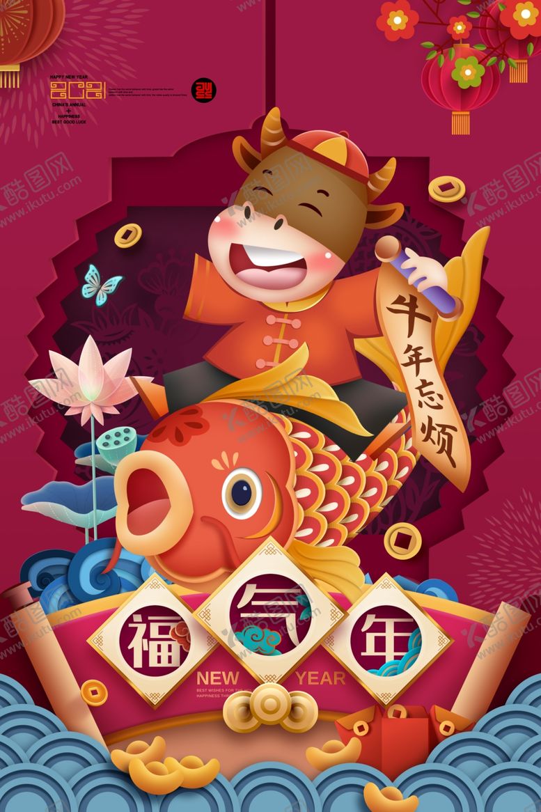 编号：51123004200342377963【酷图网】源文件下载-新年新春除夕海报牛年