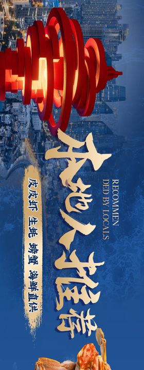 西餐轮播五连图banner
