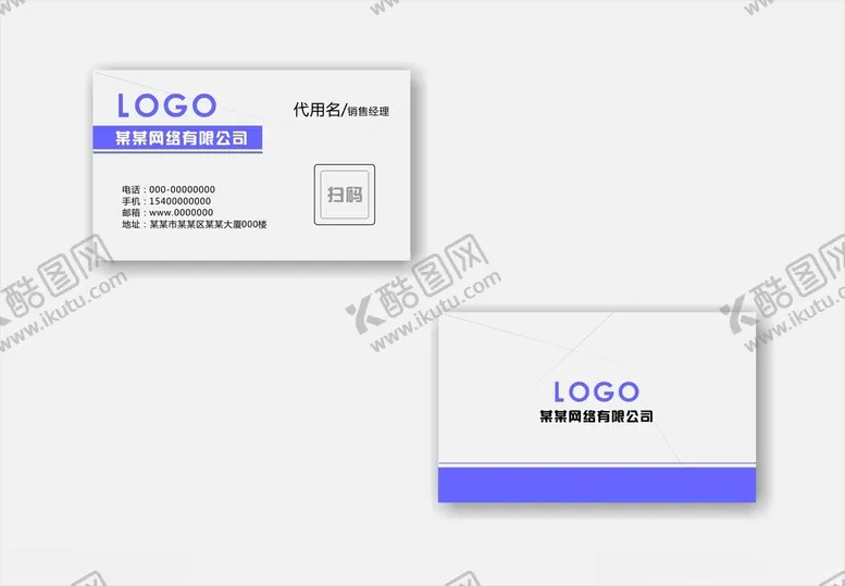 编号：27452412111354312233【酷图网】源文件下载-企业名片