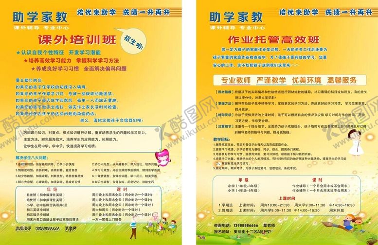 编号：91756505240719505708【酷图网】源文件下载-单页设计
