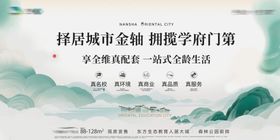 地产主视觉