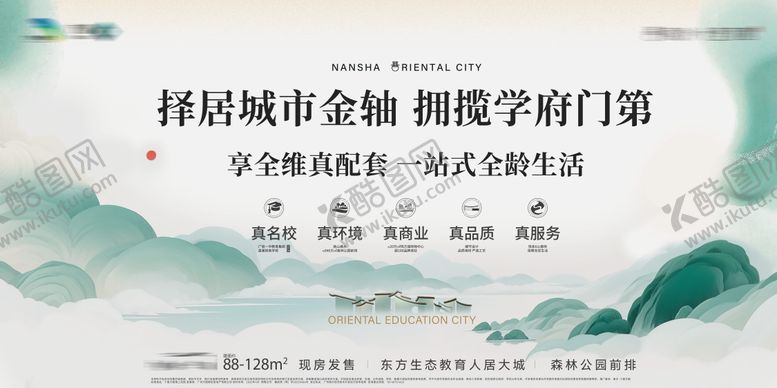 编号：43161405061552201984【酷图网】源文件下载-地产主视觉
