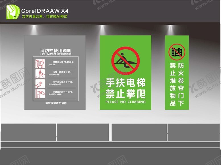 编号：55939301270102234479【酷图网】源文件下载-消防贴 电梯警示标识