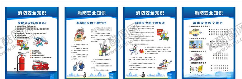编号：31953609231904526539【酷图网】源文件下载-消防安全