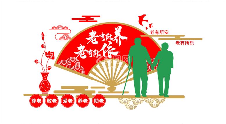 编号：73005910302130556997【酷图网】源文件下载-养老院文化墙