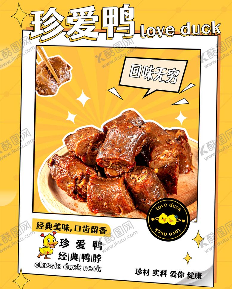 编号：12643009260233072734【酷图网】源文件下载-熟食