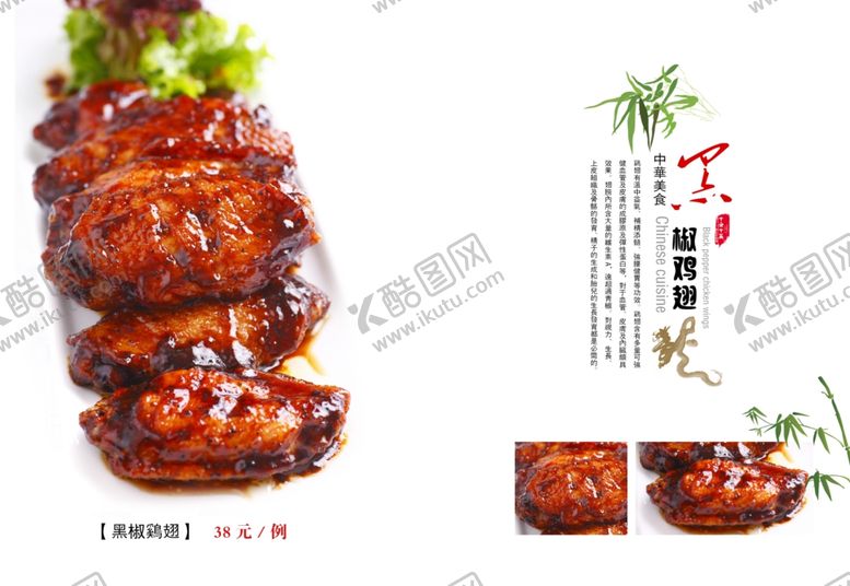 编号：93457906271348553822【酷图网】源文件下载-美食海报