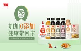 加加0添加酱油