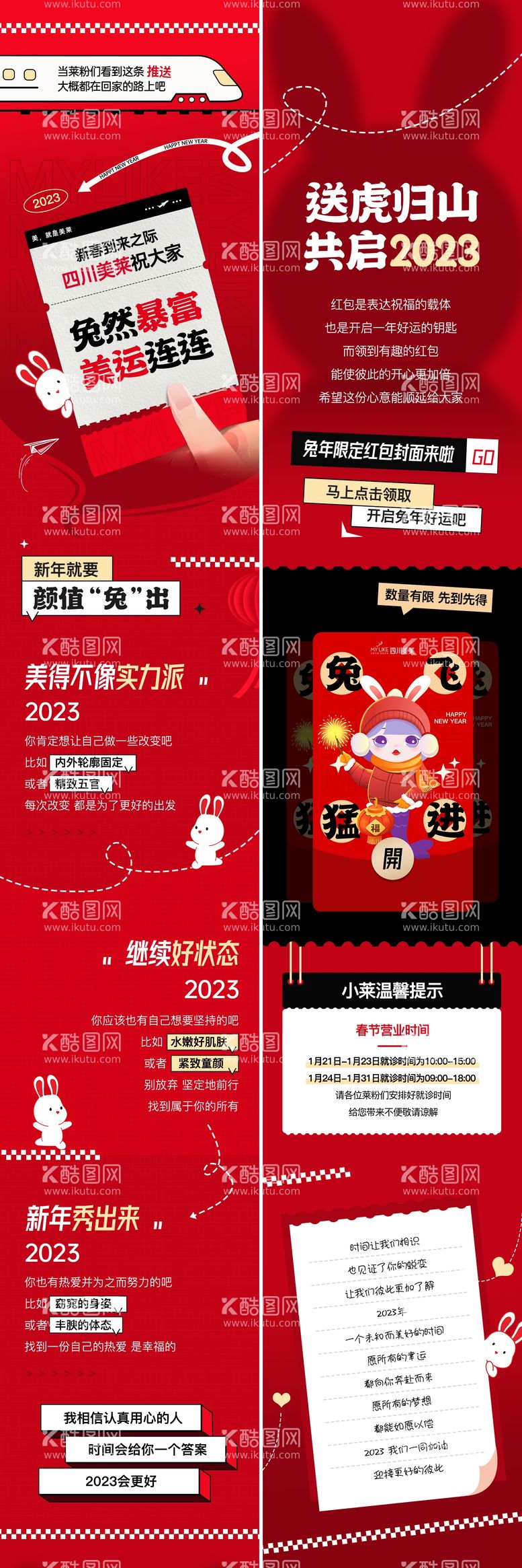 编号：17928611181637398020【酷图网】源文件下载-微信公众号长图