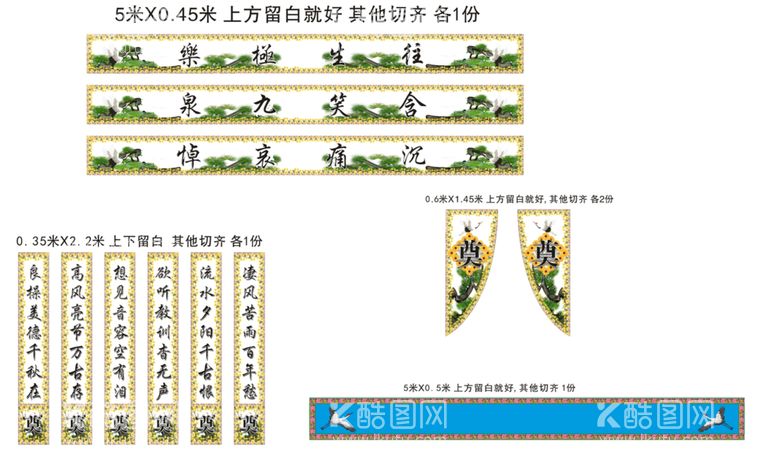 编号：32093011272231193112【酷图网】源文件下载-灵堂