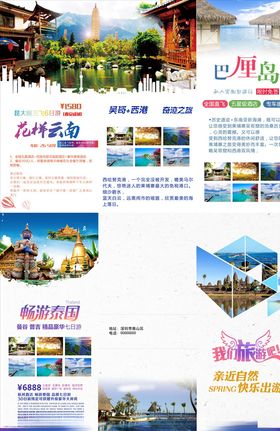 三折页模板科技海报宣传册产品宣传册企业册子