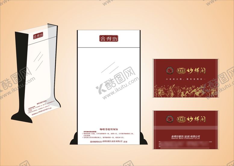 编号：28053012161307298753【酷图网】源文件下载-VI办公用品 