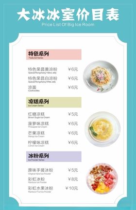 凉糕