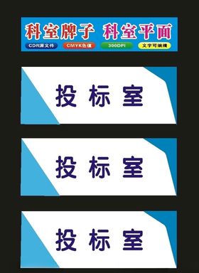 原创科室牌与单位牌