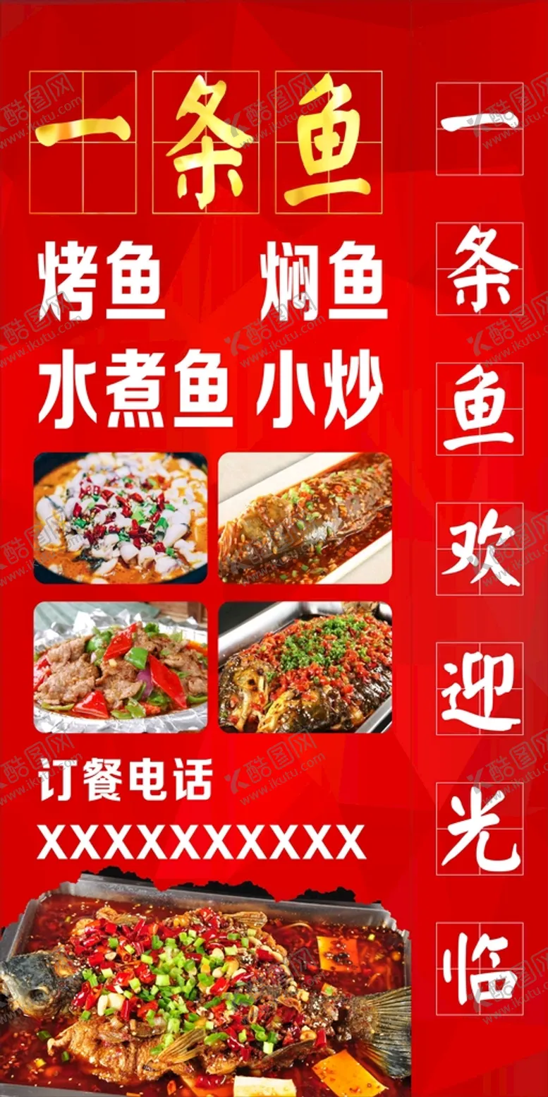 编号：25226302100855035780【酷图网】源文件下载-一条鱼灯箱