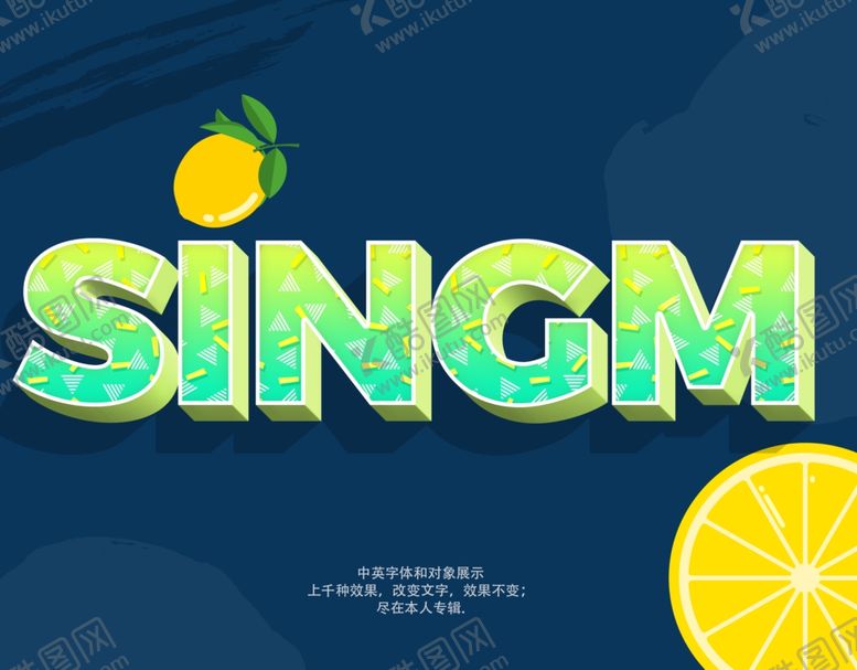 编号：25459409112139495666【酷图网】源文件下载-立体效果字