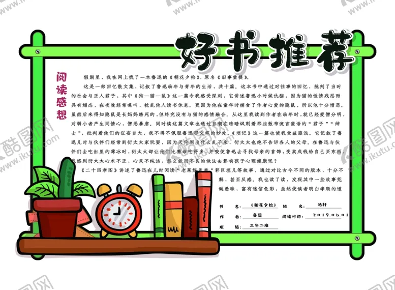 编号：42265506272244545449【酷图网】源文件下载-好书推荐