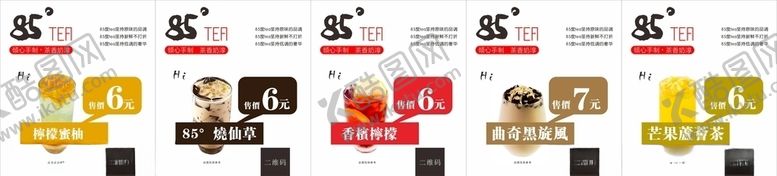 编号：93639706242107215179【酷图网】源文件下载-奶茶写真