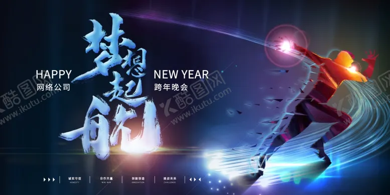 编号：57889704212128419233【酷图网】源文件下载-梦想起航