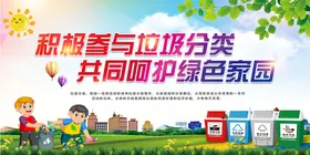 垃圾分类