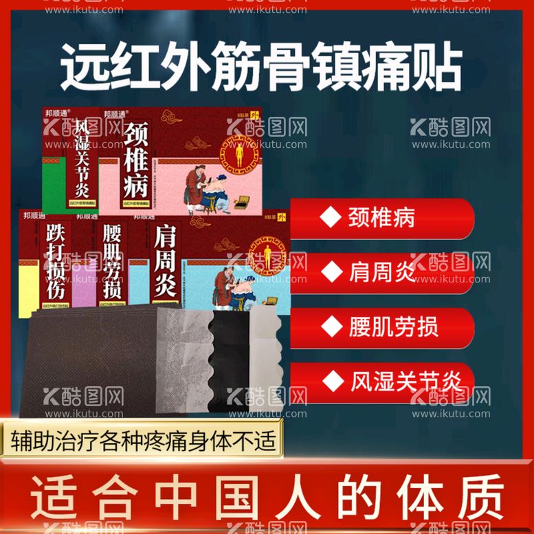 编号：38209609232318294023【酷图网】源文件下载-保健品主图