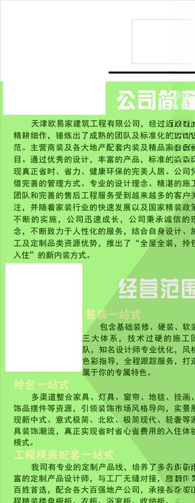 茶业公司企业简介