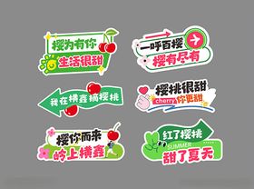 樱桃采摘节手举牌