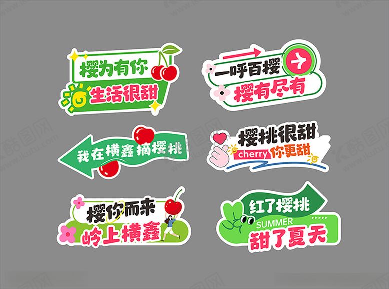 编号：78307105020120429165【酷图网】源文件下载-樱桃采摘节手举牌