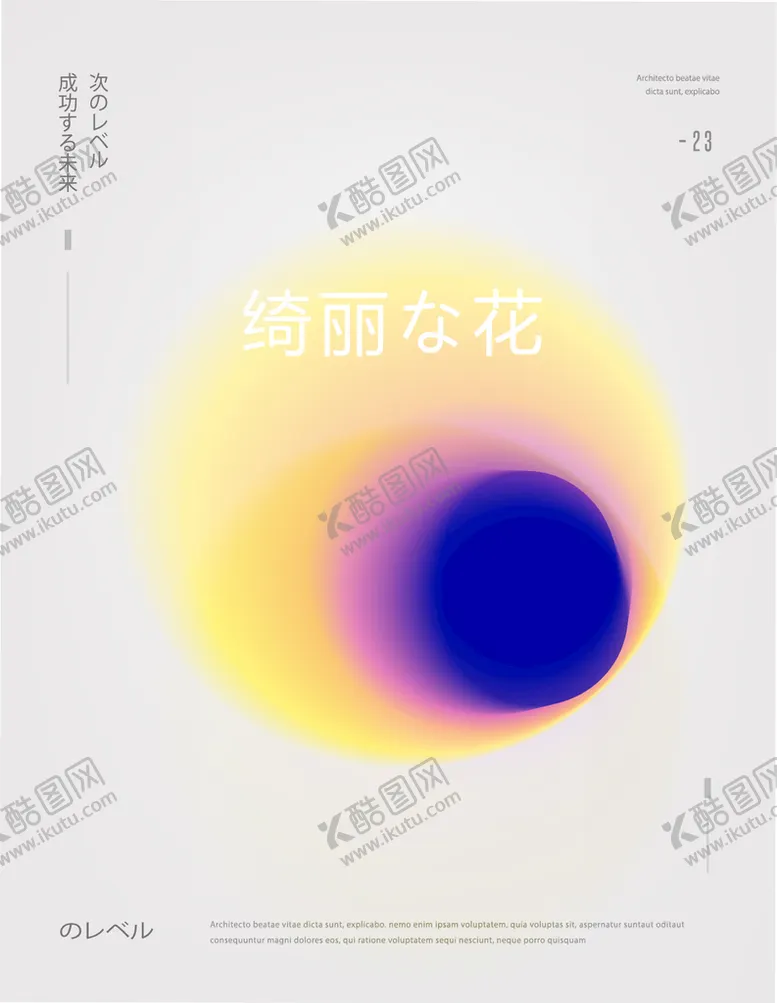 编号：46783109250921526891【酷图网】源文件下载-光晕海报