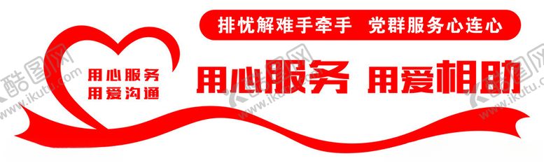 编号：36800401171149046322【酷图网】源文件下载-用心服务