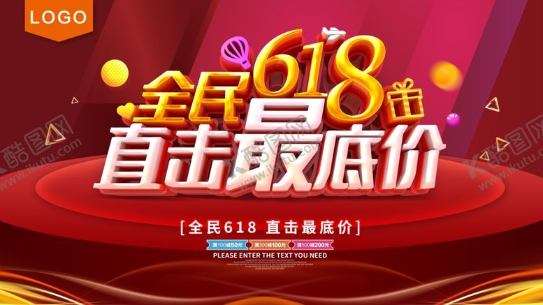 编号：30019809120043101051【酷图网】源文件下载-618全民最低价