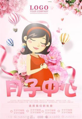 母婴海报