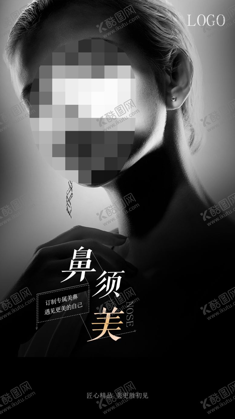 编号：61917507061826519618【酷图网】源文件下载-整形海报鼻整形