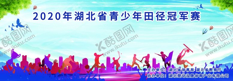编号：65604105081057286344【酷图网】源文件下载-2020年田径赛