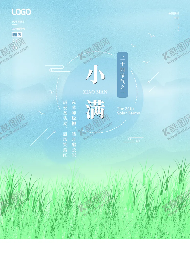 编号：30156811162303478486【酷图网】源文件下载-小满
