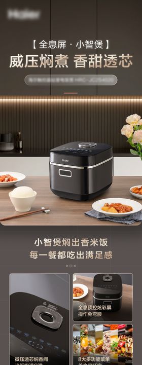 饮水机净水器家电白色电商高端详情页